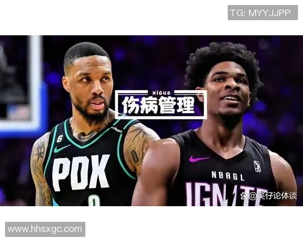 NBA球员伤病管理及复出计划