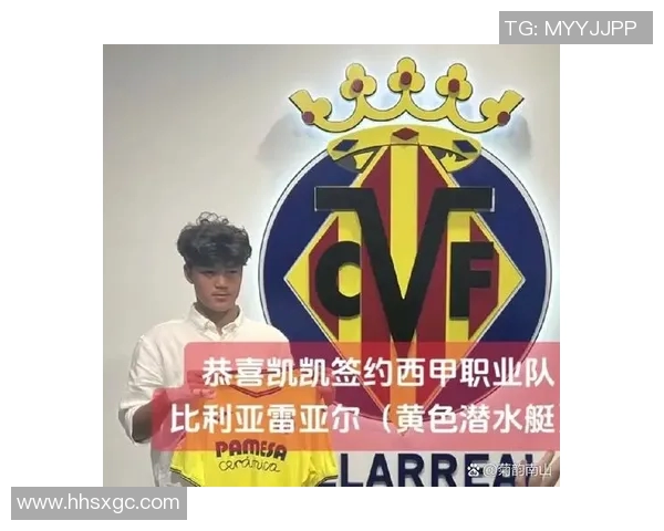 足球小将留洋成功签约西甲球队